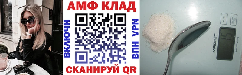 АМФ 97%  Павловский Посад 