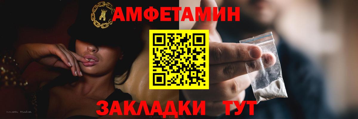 Amphetamine VHQ Павловский Посад