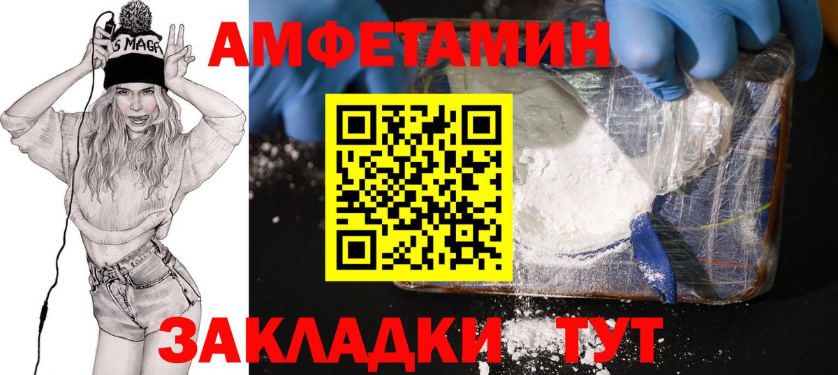 АМФ  АМФ  Павловский Посад  Вход с VPN  Amphetamine 97% 
