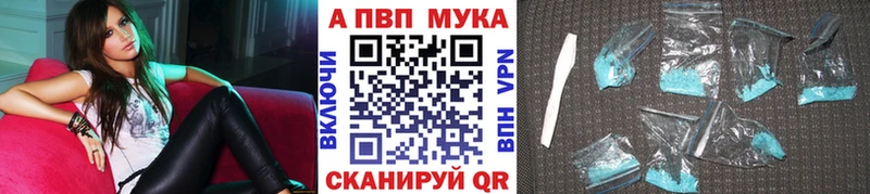 А ПВП мука  Павловский Посад 