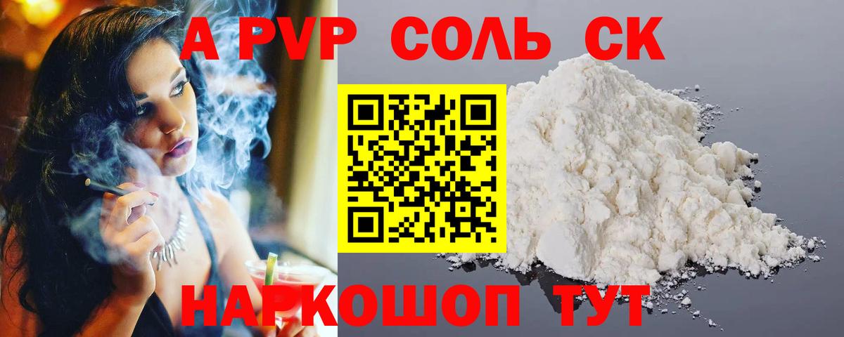 APVP  A-PVP мука  Вход с VPN  Павловский Посад 
