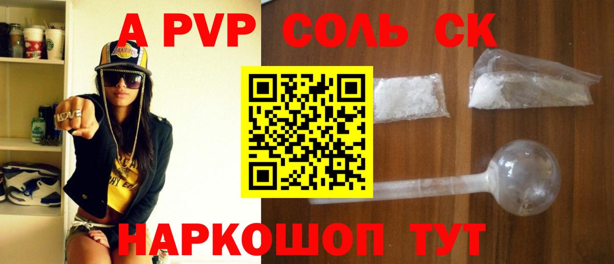 A PVP Crystall Павловский Посад