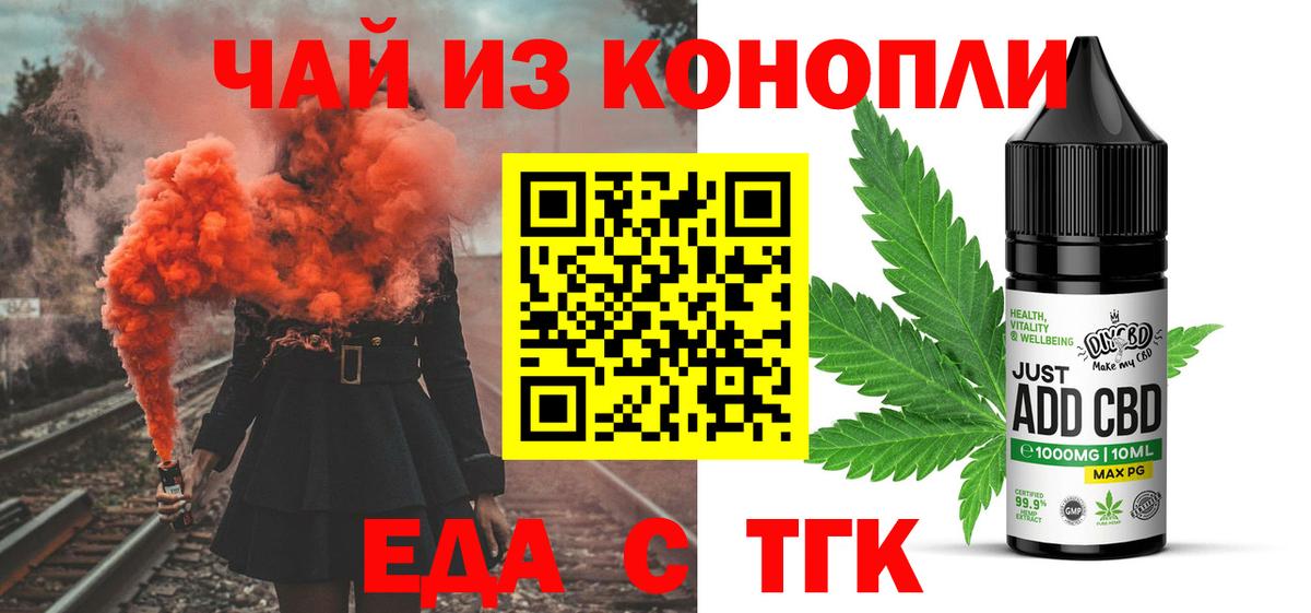 Павловский Посад  Еда ТГК марихуана  Вход с VPN 