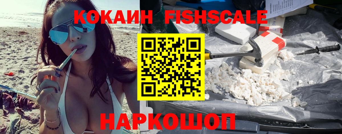 COCAIN 97%  Вход с VPN  Кокаин Колумбийский  Павловский Посад 