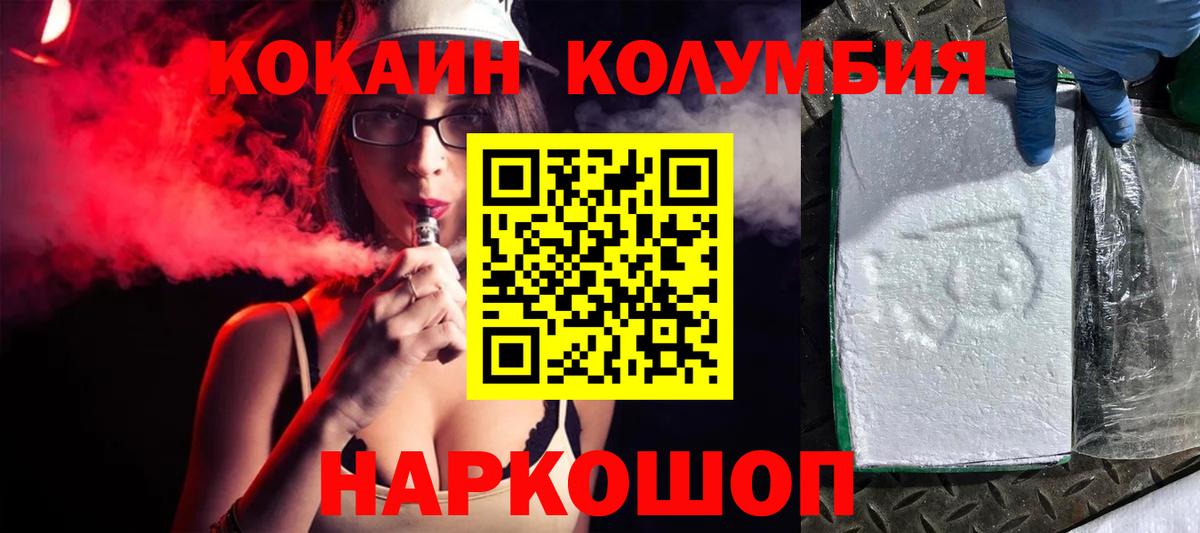 Кокаин Колумбийский Павловский Посад