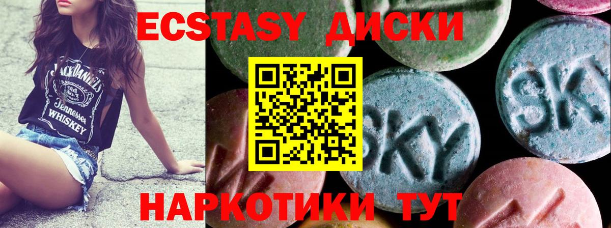 omg как зайти  Вход с VPN  ЭКСТАЗИ MDMA  Ecstasy  Павловский Посад  Ecstasy ешки 