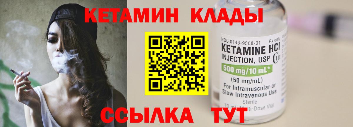 Павловский Посад  КЕТАМИН ketamine  Вход с VPN  Кетамин ketamine 