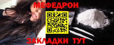 мефедрон Кулебаки