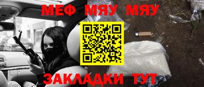 мефедрон Кулебаки