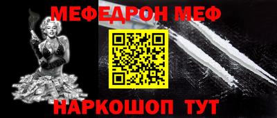 мефедрон Кулебаки