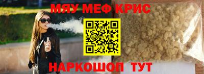 мефедрон Кулебаки