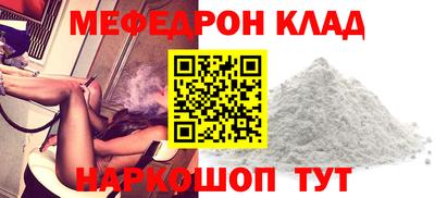 мефедрон Кулебаки