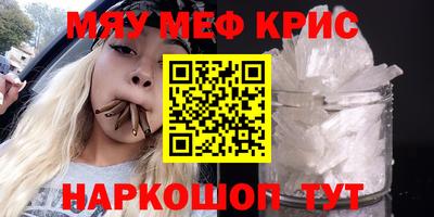 мефедрон Кулебаки