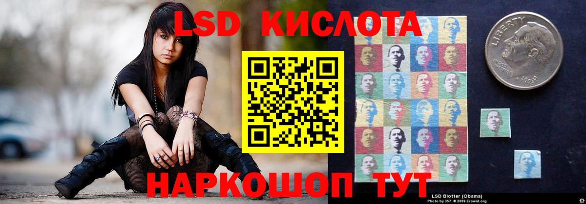 Павловский Посад  ЛСД экстази кислота  LSD-25 экстази кислота  Вход с VPN 