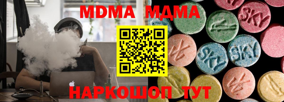 MDMA молли  MDMA  Павловский Посад  МДМА VHQ  Вход с VPN 