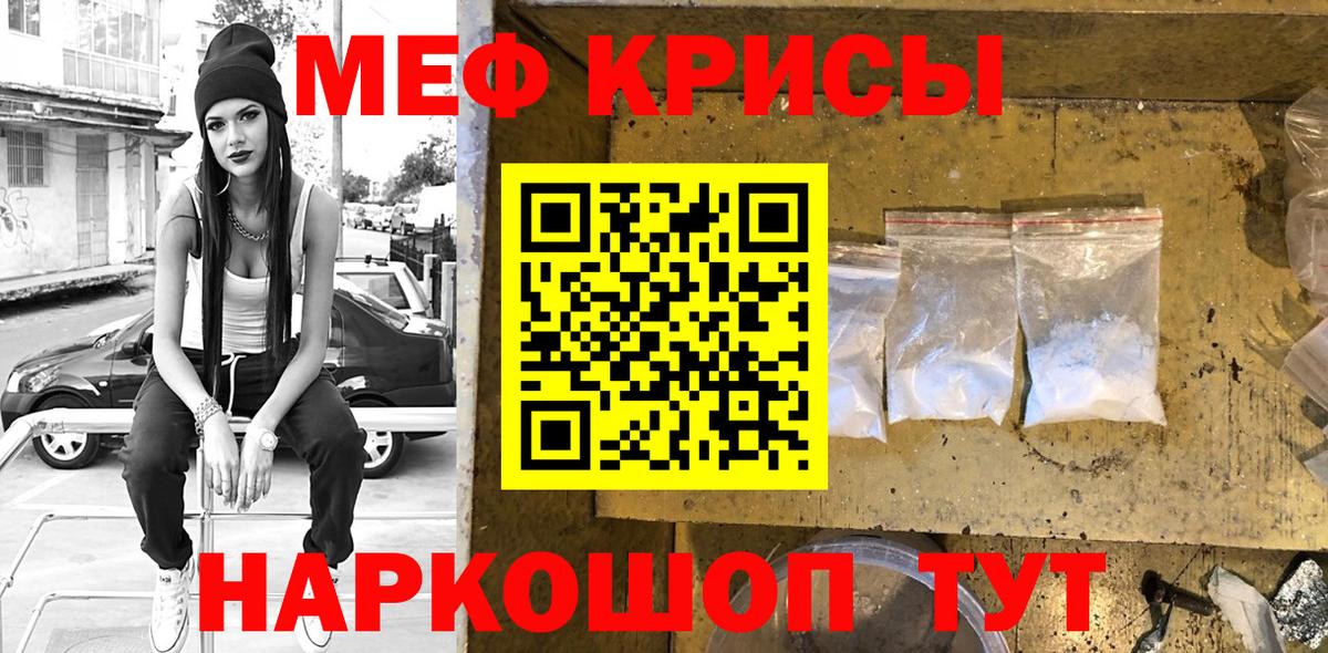 Мефедрон VHQ  Меф 4 MMC  Меф  Меф  Вход с VPN  Павловский Посад 