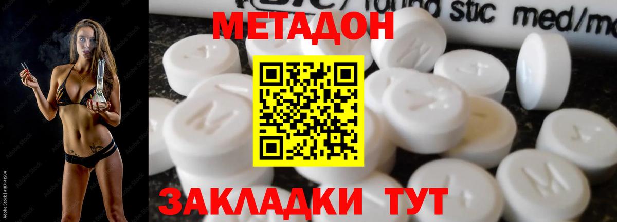 МЕТАДОН VHQ  МЕТАДОН VHQ  Вход с VPN  Павловский Посад 