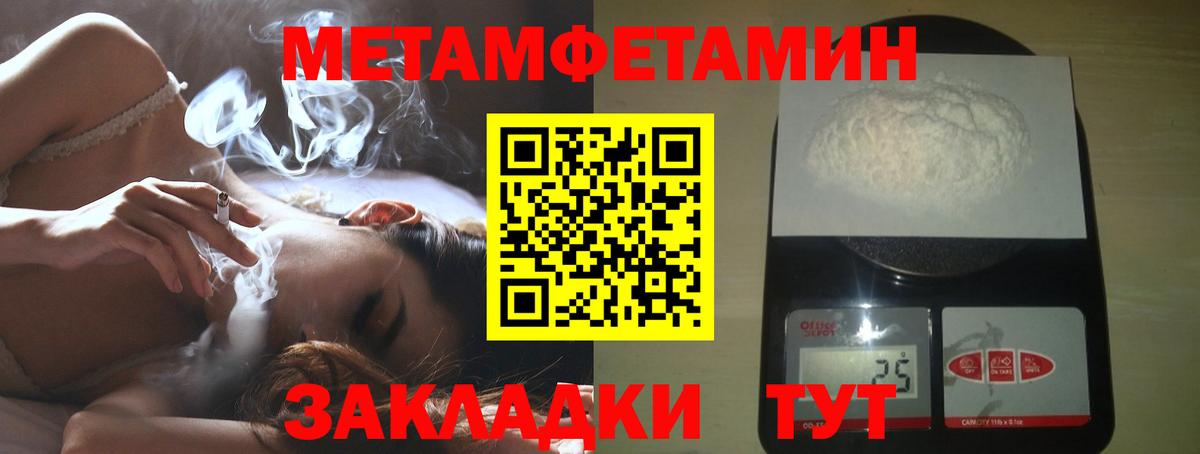 МЕТАМФЕТАМИН витя  МЕТАМФЕТАМИН витя  Вход с VPN  Павловский Посад 