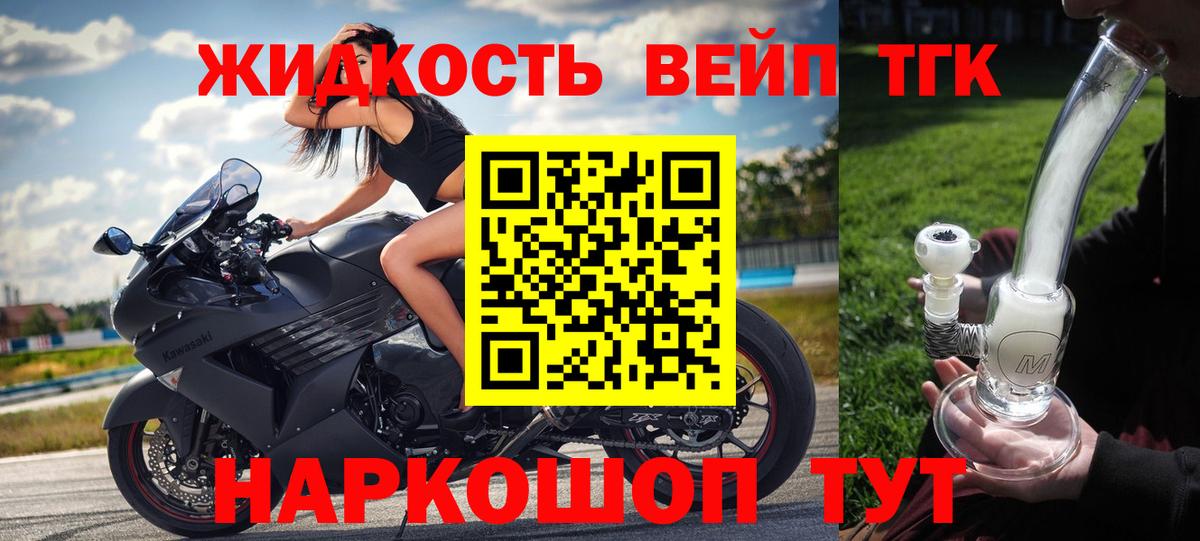 ТГК концентрат  Вход с VPN  Павловский Посад 